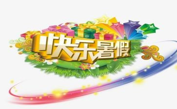 打暑假工的心得体会300字8篇