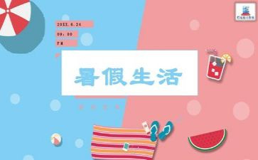 暑假工心得体会300字8篇