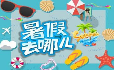暑假培训教师个人总结7篇