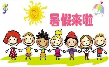 2022的暑假实践报告5篇