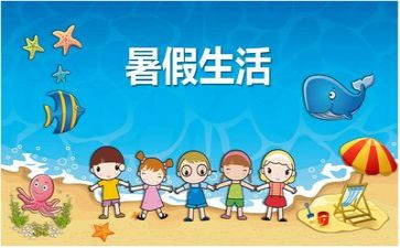 教师暑假班个人总结7篇