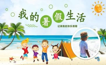 暑假培训教师心得体会优质7篇