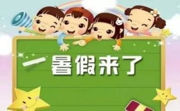 暑假打暑假工的心得体会推荐7篇