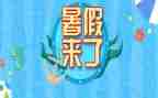 1000字暑假心得体会8篇