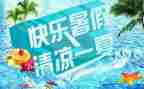 作文我的暑假生活600字作文8篇