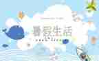 大学暑假体会心得体会8篇