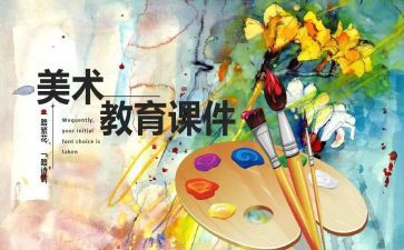 艺术课合同参考6篇