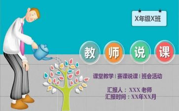 英语专业学习说课心得体会5篇