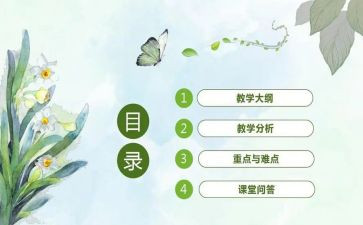 班级说课活动总结8篇