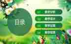 教师说课心得体会8篇
