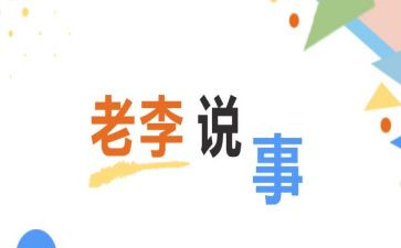 说事的作文600字精选8篇