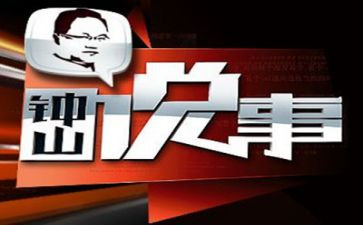 党日说事活动总结通用6篇
