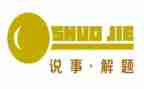 关于说事的作文通用6篇