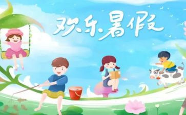 暑期工作心得体会7篇