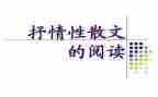 叙事抒情作文最新6篇