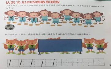 1~30数数教案5篇