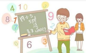 数学400字心得体会5篇