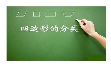 小学平行四边形教案8篇