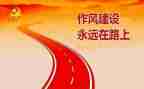 大四风心得体会5篇