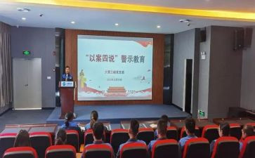 纪检干部以案四说心得体会6篇