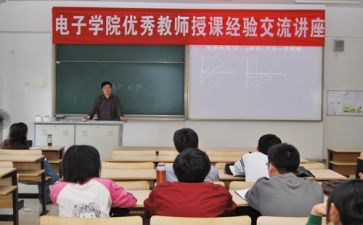 ‘四有’好教师”的演讲稿6篇