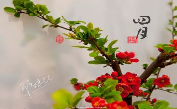 四月天作文优质7篇