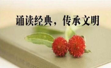 129诵读活动总结5篇