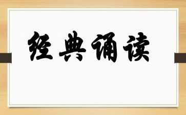 诵读班活动总结优秀8篇