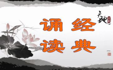 诵读节活动总结通用5篇