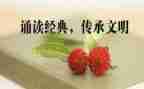 2023诵读活动总结优秀7篇
