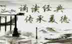 经典诵读的活动总结6篇