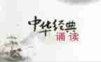 清明节诵读的活动方案6篇