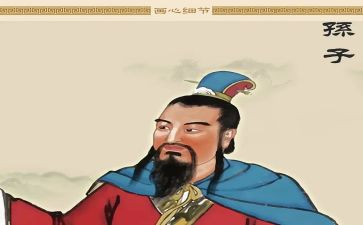 孙子兵法心得体会7篇