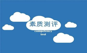大学生综合素质个人总结8篇