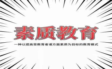 学生素质演讲稿5篇