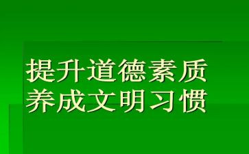 高中素质作文6篇