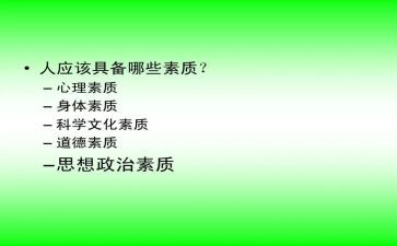 素质评价自我总结5篇