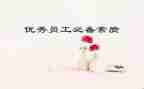 中学谈素质教育心得体会7篇