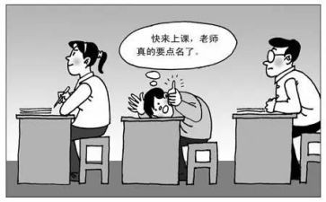 逃课的心得体会模板6篇