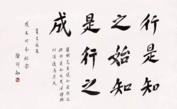陶行知思想心得体会6篇