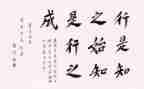 陶行知思想心得体会6篇