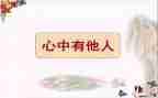 帮助他人演讲稿8篇