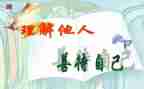 写他人作文600字6篇