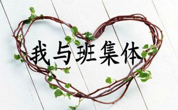 进入特色班的心得体会7篇