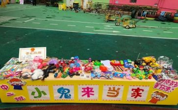 跳蚤活动方案参考5篇
