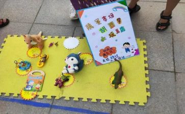 幼儿园跳蚤节活动方案6篇