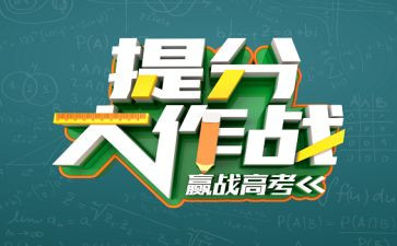 老师提分心得体会参考5篇