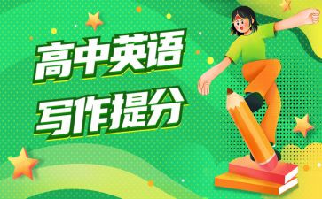 关于中考提分的演讲稿范文优秀8篇