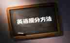 老师提分心得体会通用8篇