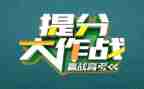 老师提分心得体会参考5篇